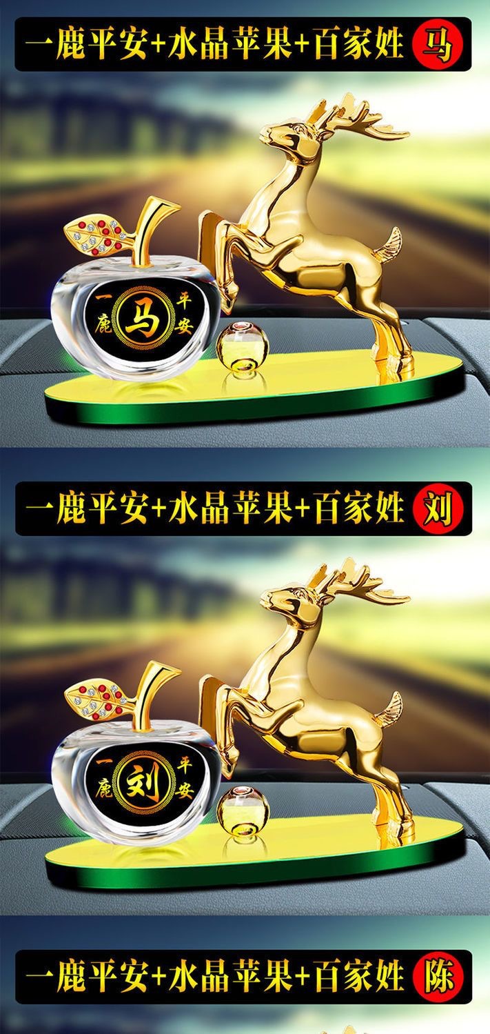 Car ornaments hundred family name alloy deer safe journey perfume seat high-grade car aromatherapy lasting car decorations