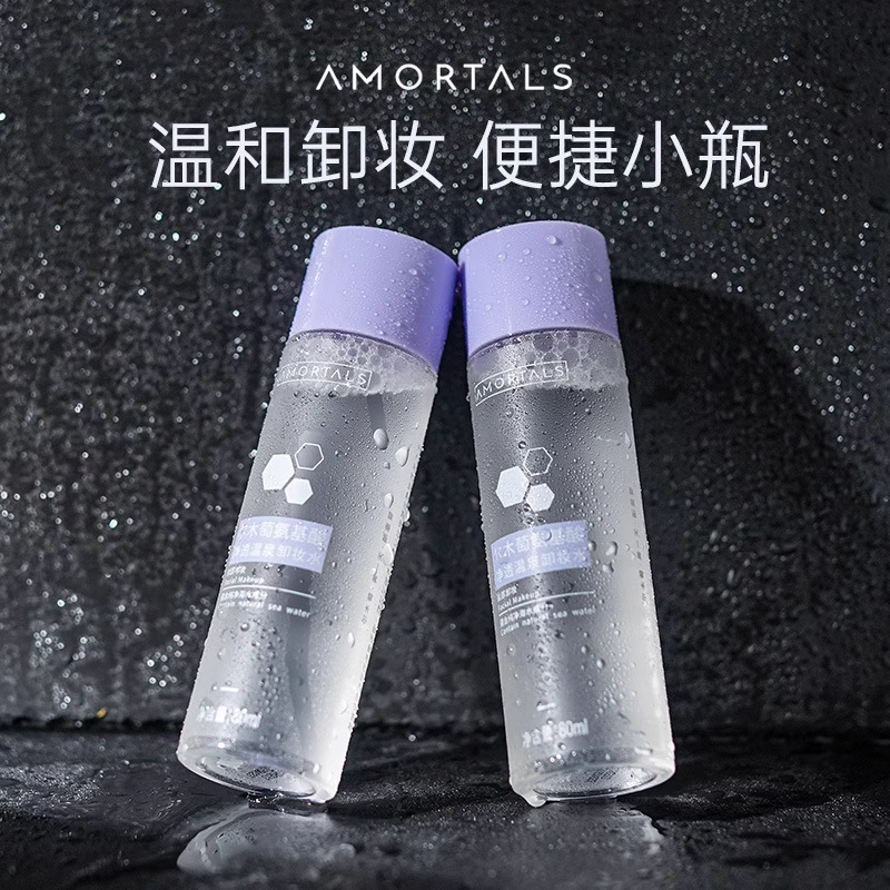 尔木萄卸妆水小样80ml女敏感肌肤专用眼唇脸三合一正品官方尔木萄|undefined