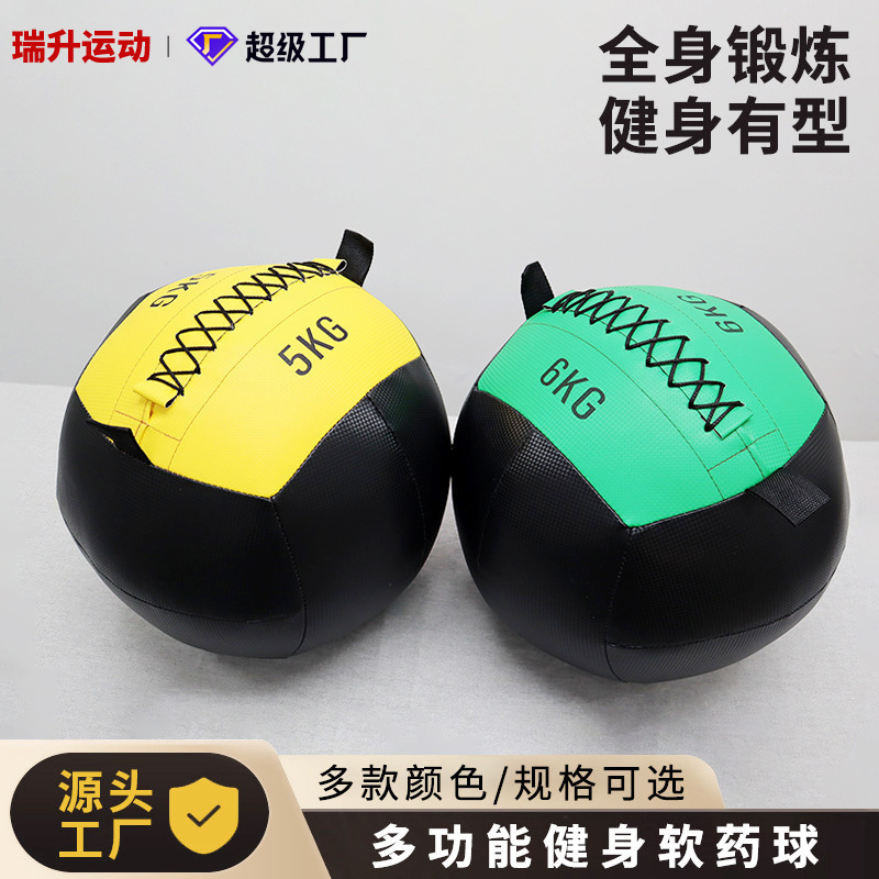PU fitness medicine ball wall ball men's and women's squat practice hip gravity ball core strength training non-elastic medicine ball soft ball