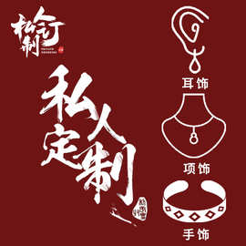 【加工定制】欧美跨境时尚耳饰来图来样耳钉耳环男女服装配饰定做