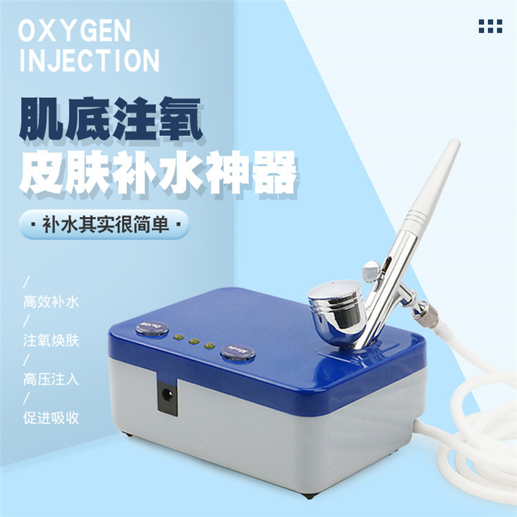 注氧仪家用手持美容院化妆仪器脸部纳米喷雾补水仪水氧高压喷枪机
