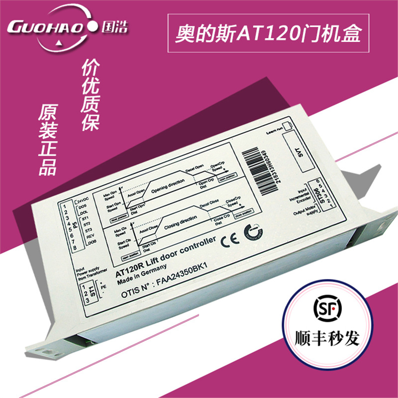 OTIS电梯配件奥的斯AT120 门机盒/门机变频器 FAA24350BK1 正