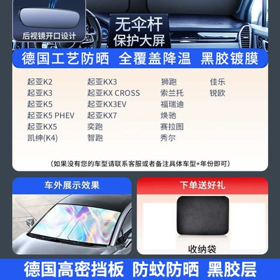 Sun shade: Heat Insulation, Sunshade, Window - titanium-silver-black-glue-kia-exclusive-german-high-density-baffle-anti-mosquito-and-sunscreen-black-glue-layer-free-storage-bag