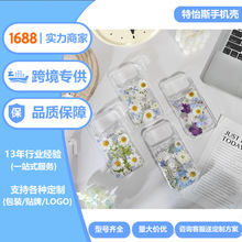 真花小清新新款亚马逊小红书热卖手机壳适用苹果17pro滴胶手机壳