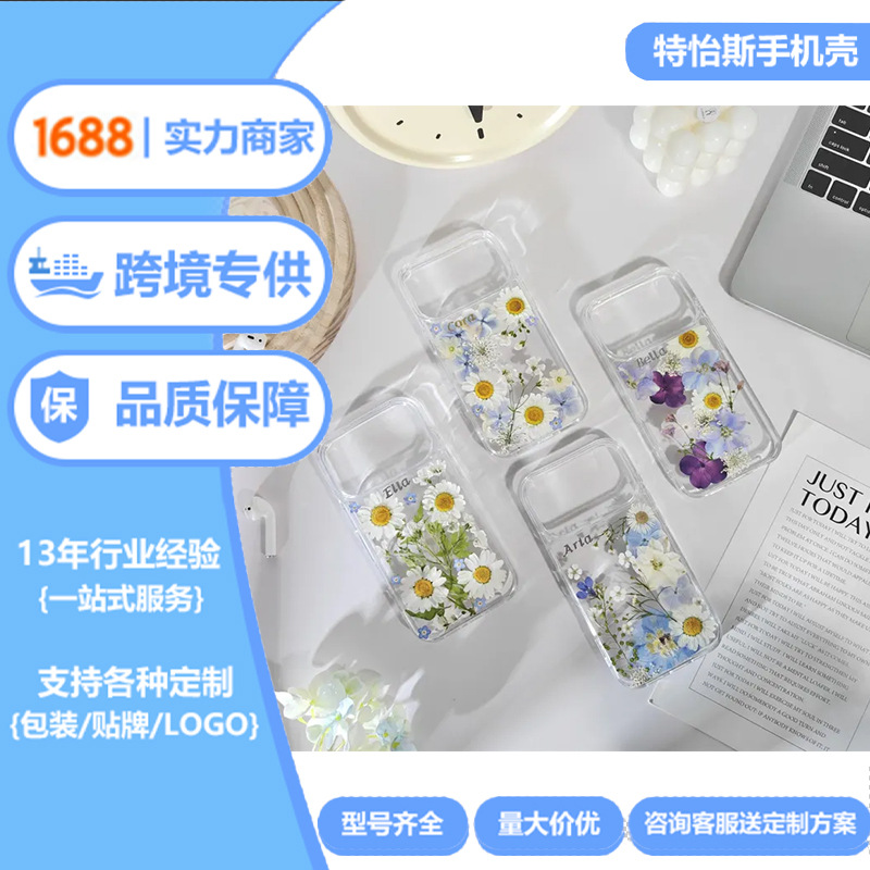 真花小清新新款亚马逊小红书热卖手机壳适用苹果17pro滴胶手机壳