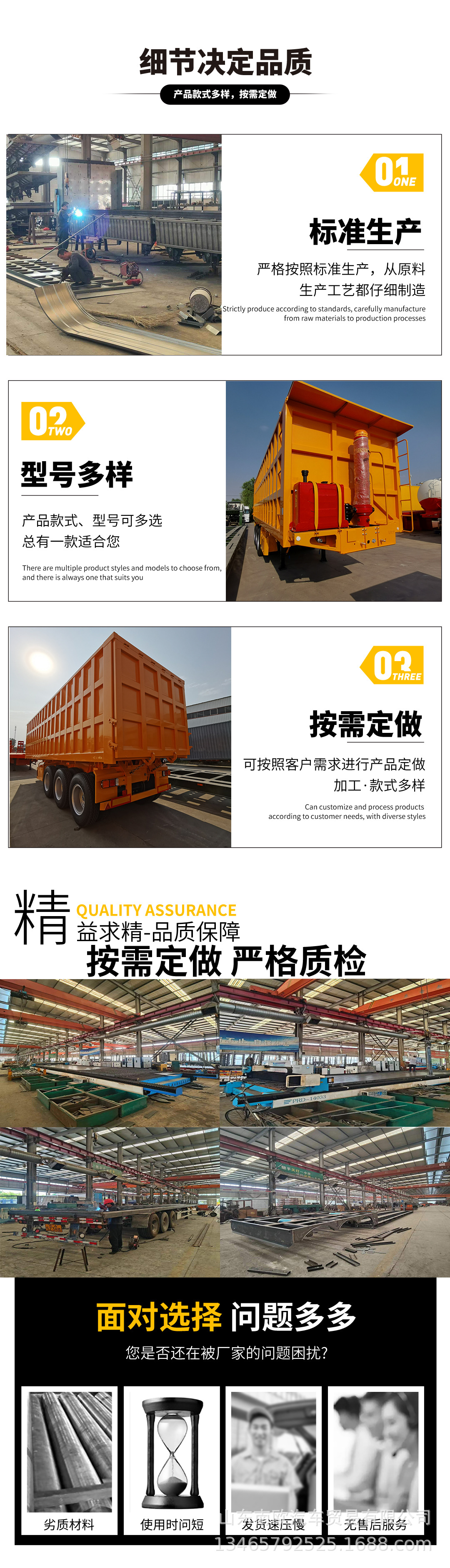 Manufacturer Sells Heavy-Duty Rear-Tipping Dump Trailers, Lightweight Self-Unloading Semi-Trailers, Integrated Rear-Tipping Dump Semi-Trailers