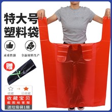 垃圾袋大号工业用红色塑料袋手提大垃圾袋背心式打包袋袋子高级感