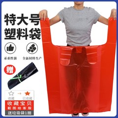 ゴミ袋大型工業用赤いビニール袋ポータブル大型ゴミ袋ベストスタイル包装袋バッグハイエンド