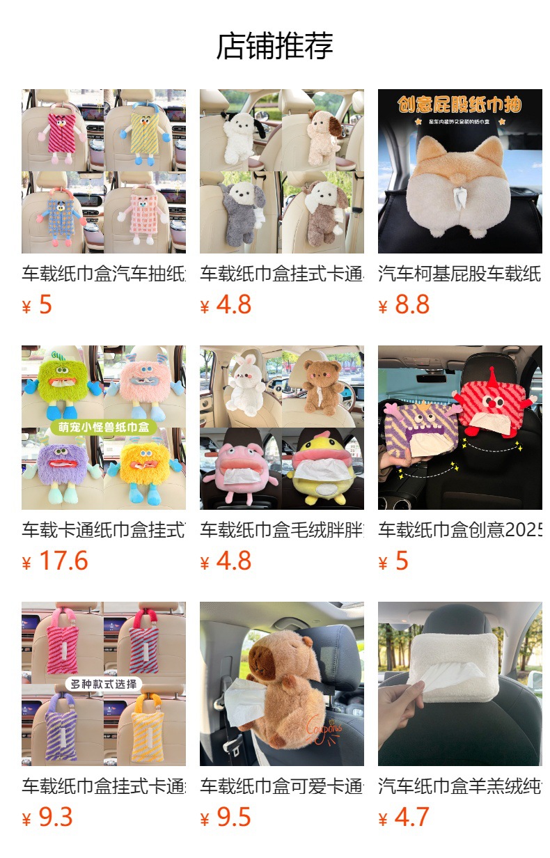 Cute Big-Eared Dog Car Tissue Box, Plush Toy Decoration for Car Seat Hanging Tissue Dispenser