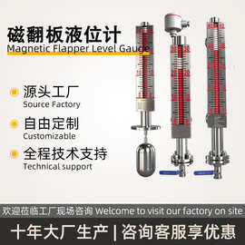 批发磁翻板液位计磁性浮子液面计磁翻柱液位计防腐磁翻板PP/PVC