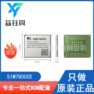 SIM7800CE brand new original in stock SIMCOM/core communication Car specification level communication wireless module package SMD