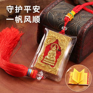 Tassel tassel Sutra Guanyin Bodhisattva car pendant can be opened small book car accessories pendant decorative pendant