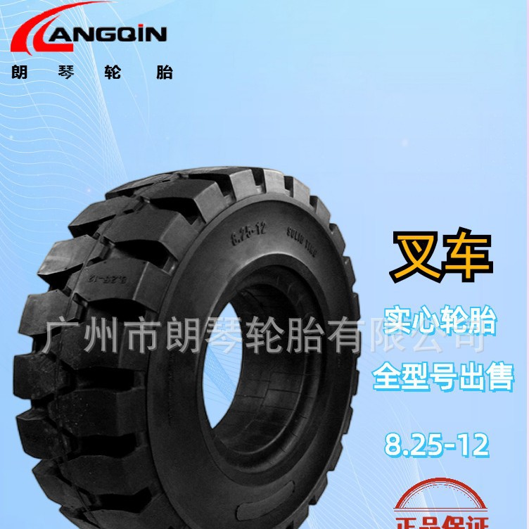 叉车充气实心轮胎 8.25-12 L-301/304车间搬运车实心轮胎