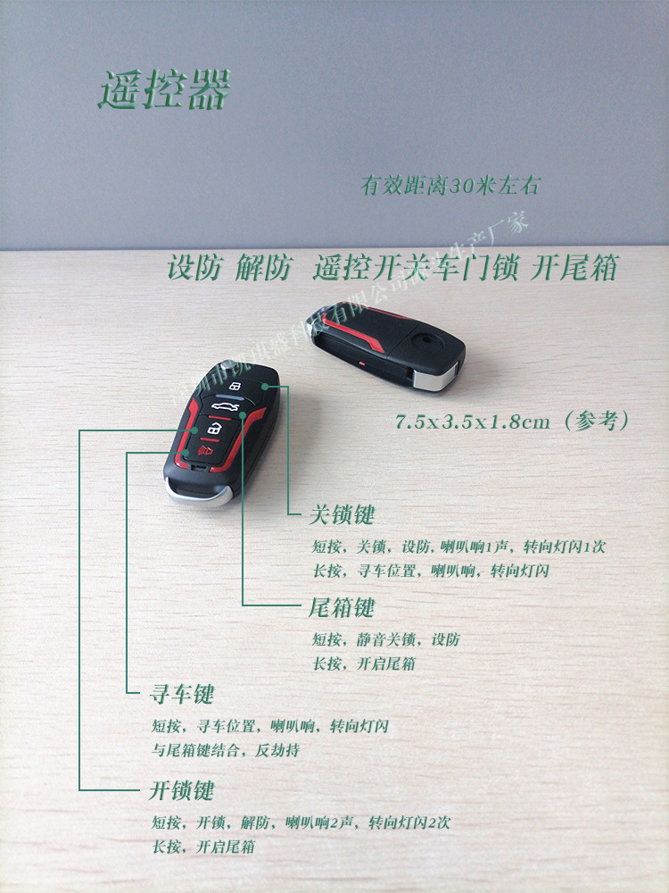 Kaichisheng Manufacturer Cross-Border Universal K10R Remote Control Central Locking Vibrator Sensor Alarm Car Alarm