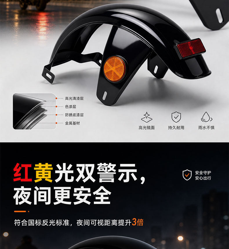 New National Standard Electric Bicycle Mudguard with Reflective Iron Material, National Standard Bike Mudguard, Thickened and Durable Rear Mudguard
