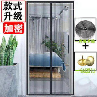 夏季磁性防蚊门帘防蚊磁吸纱窗纱门帘子纱网夏天跨境外贸纱门