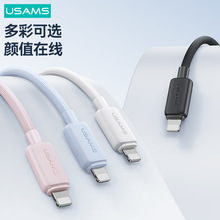 USAMS适用苹果15快充线 iphone手机充电线pd20W数据线type-c批发