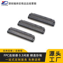 0.3mm间距fpc连接器翻盖下接双排卧式贴片19P27P39P45P软排线座子
