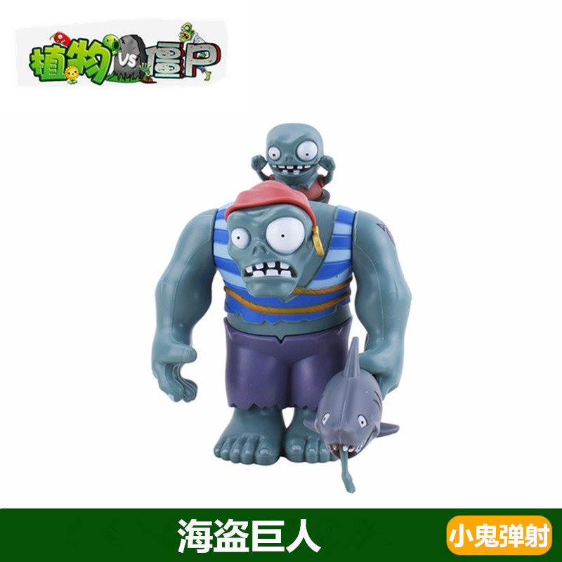Plants vs. Zombies おもちゃ エンドウ豆 アイスシューター サボテン 海賊 チリ ココナッツ フレーム コーン ガンナー|undefined