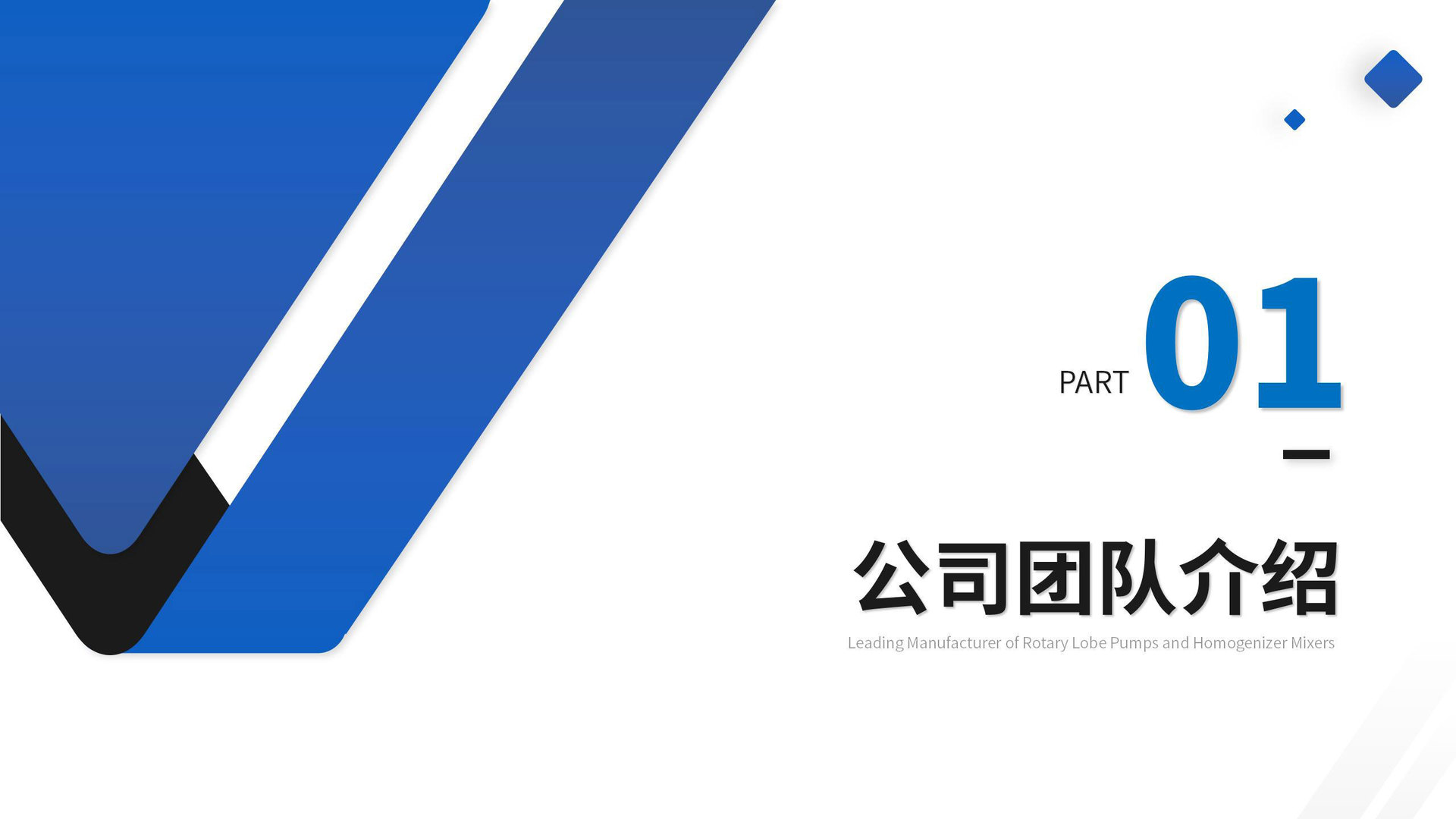 邦威转子泵和均质乳化泵高粘度物料泵生产厂家介绍-1