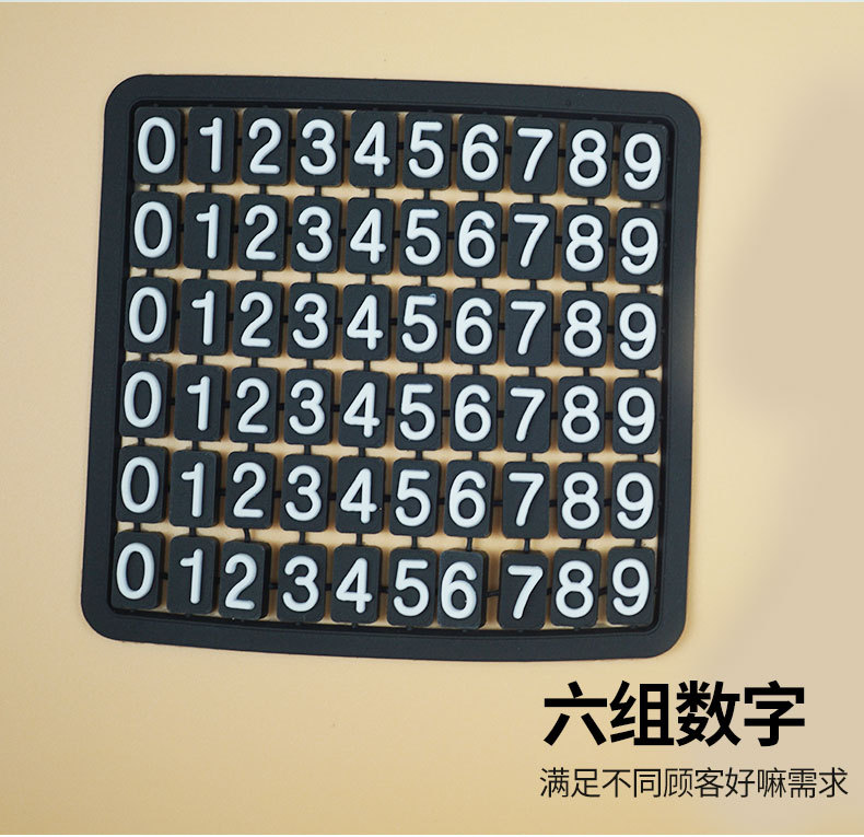 Korean cartoon style perfume seat PVC flexible glue car parking sign interior decoration perfume mat parking moving license plate