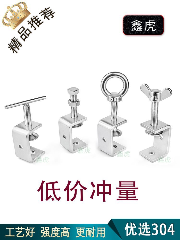 304不锈钢老虎夹卡夹钢梁夹子 钢管方形夹C型夹U型夹卡箍电缆固定