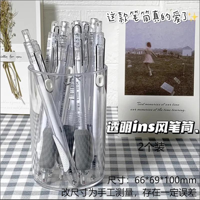亚克力笔筒透明学生桌面文具收纳盒简约ins版|undefined
