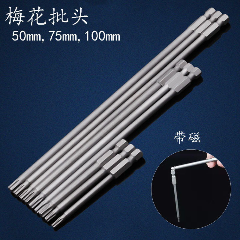 六角梅花批头批发 气动螺丝刀  S2加硬合金 手电钻头气动起子头