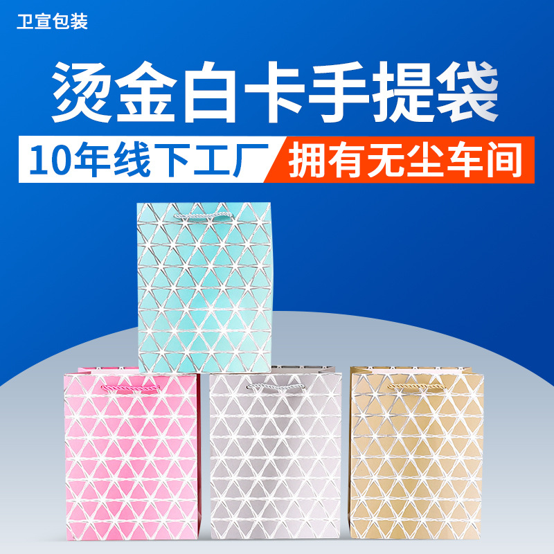 创意星星礼品袋 烫金白卡手提袋跨境纸袋服装首饰包装礼物袋批发