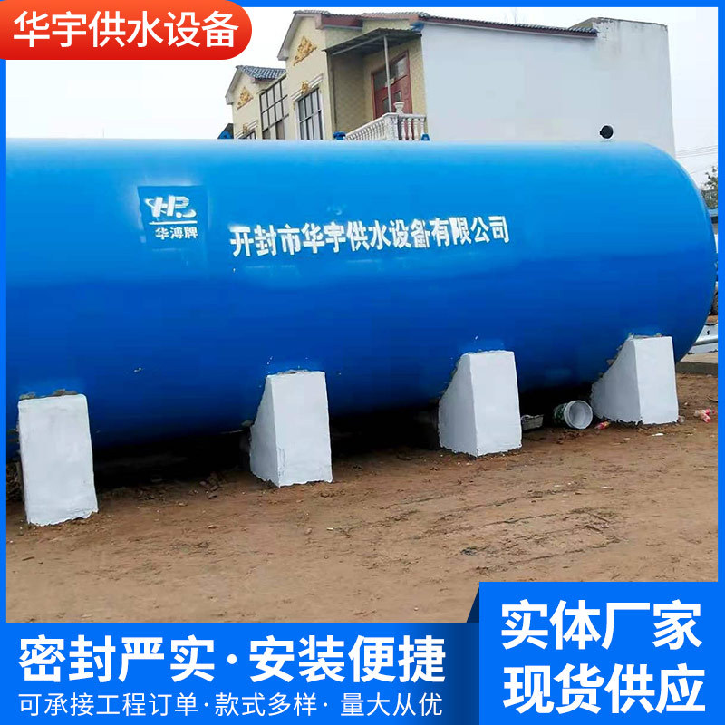 小区用水  无塔供水 无塔供水设备 无塔供水压力罐华溥牌水箱水罐