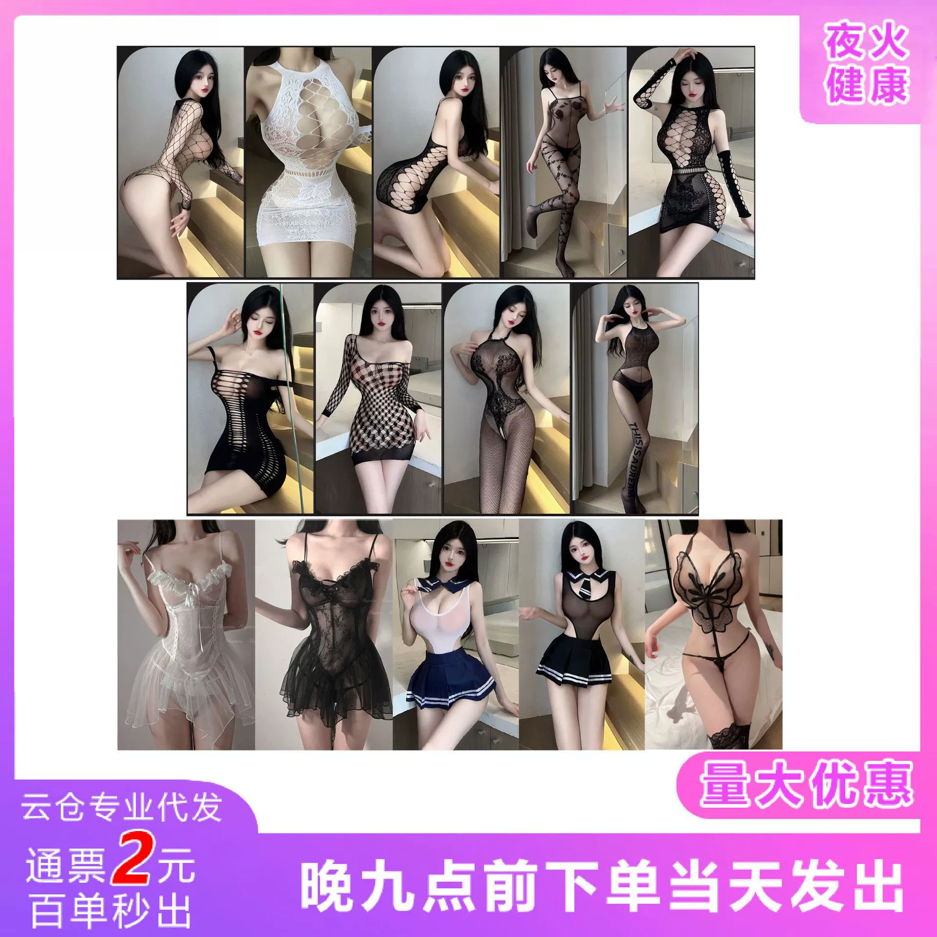 Yezhizhisi Interests Underwear Exempted Net Clothes JK короткая юбка взрослая кровать сексуальное нижнее белье оптом одно поколение