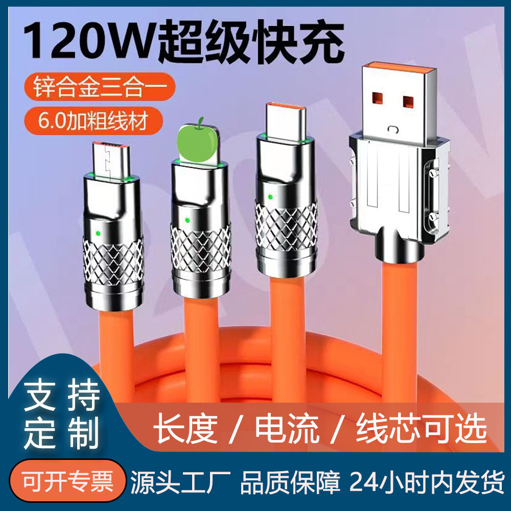Cable de carga rápida de 120W uno a tres cable de datos Typec tres en uno cable de carga de teléfono móvil adecuado para línea de pasajeros Huawei Apple