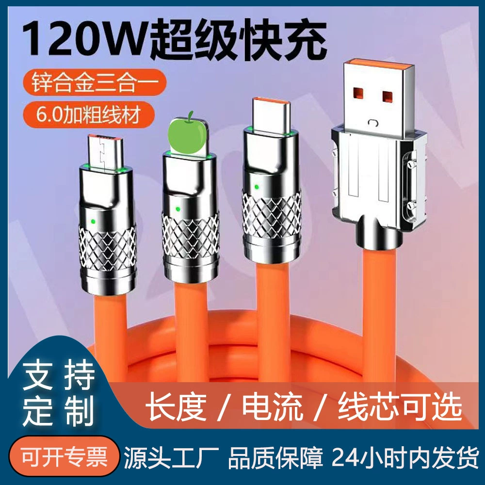 120W быстрая зарядка один перетаскивание три кабеля для передачи данных Typec три в одном кабель для зарядки мобильного телефона подходит для Huawei Apple
