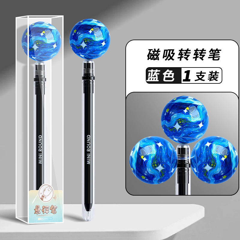 晨兮磁吸悬浮中性笔转转笔黑科技解压小学生刷题笔上课可玩高颜值|undefined