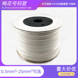 PVC�C��̖�a�ܿհ�̖�a���a���׹܃��X��0.5-25ƽ��÷����1.5ƽ��