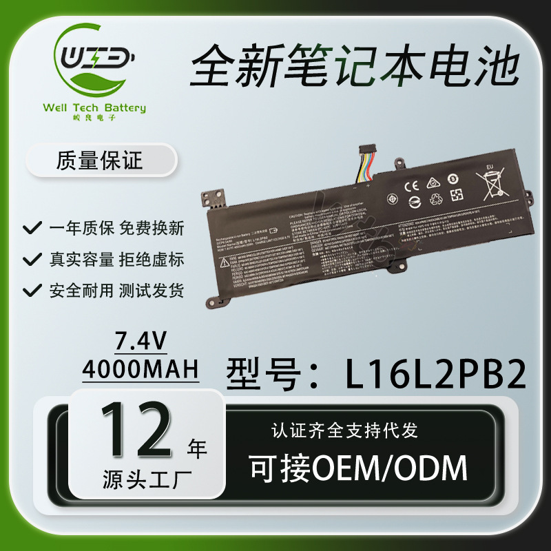 Suitable for small trendy 5000 L16C2PB2 L16M2PB1 L16L2PB1 L16L2PB2 laptop battery