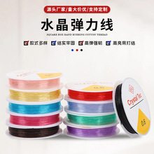 彩色TPU水晶弹力线文玩手串水晶线DIY手工配饰串珠线高回弹松紧线