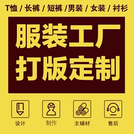 女装其他加工;男式T恤;男式卫衣