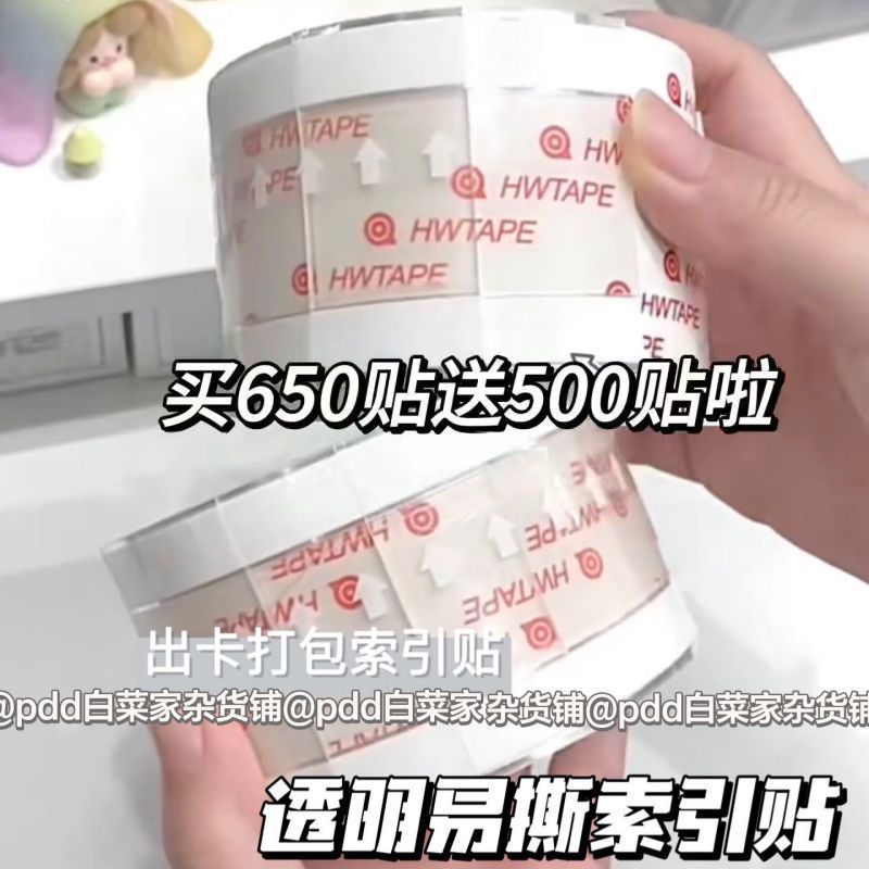 1롤 [스티커 650개, 무료 500개] 총 1150개