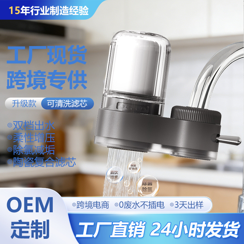 Source Factory Kitchen Household Faucet Water Purifier Filter Faucet Tap Water Independent Patent Factory Direct Sales