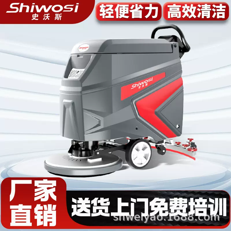 史沃斯V5手推式洗地机工业工厂车间扫地机商用商场擦地拖地机生产