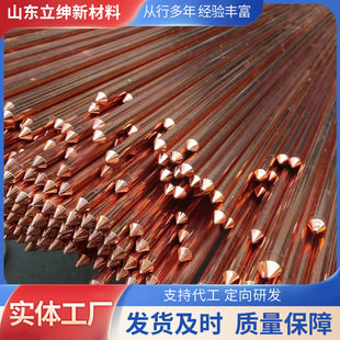 Copper-Clad Steel Grounding Rod, Copper-Plated Grounding Rod, Copper-Clad Steel Grounding Electrode, Vertical Copper-Plated Steel Rod Manufacturer Supply