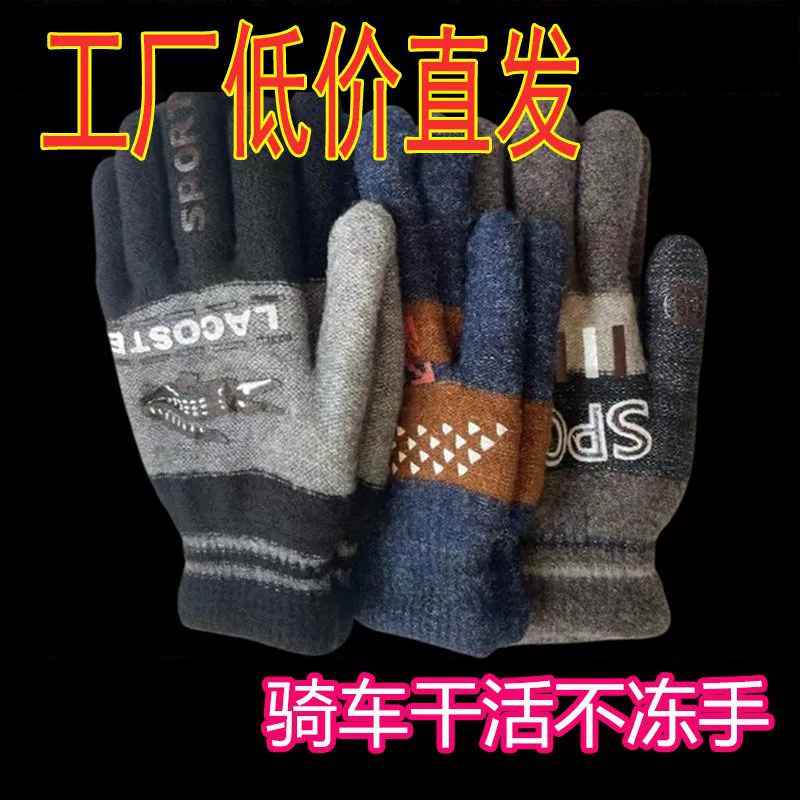 Специальные велосипедные перчатки теплые и морозостойкие, толстые и плюшевые двойные перчатки шерстяные перчатки, чтобы работать теплые студенческие перчатки