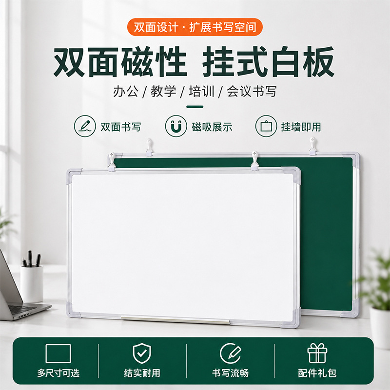 Colgar tablero magnético de doble cara tablero verde de enseñanza de oficina doméstica borrable tablero de escritura infantil tablero de enseñanza de pared image 5