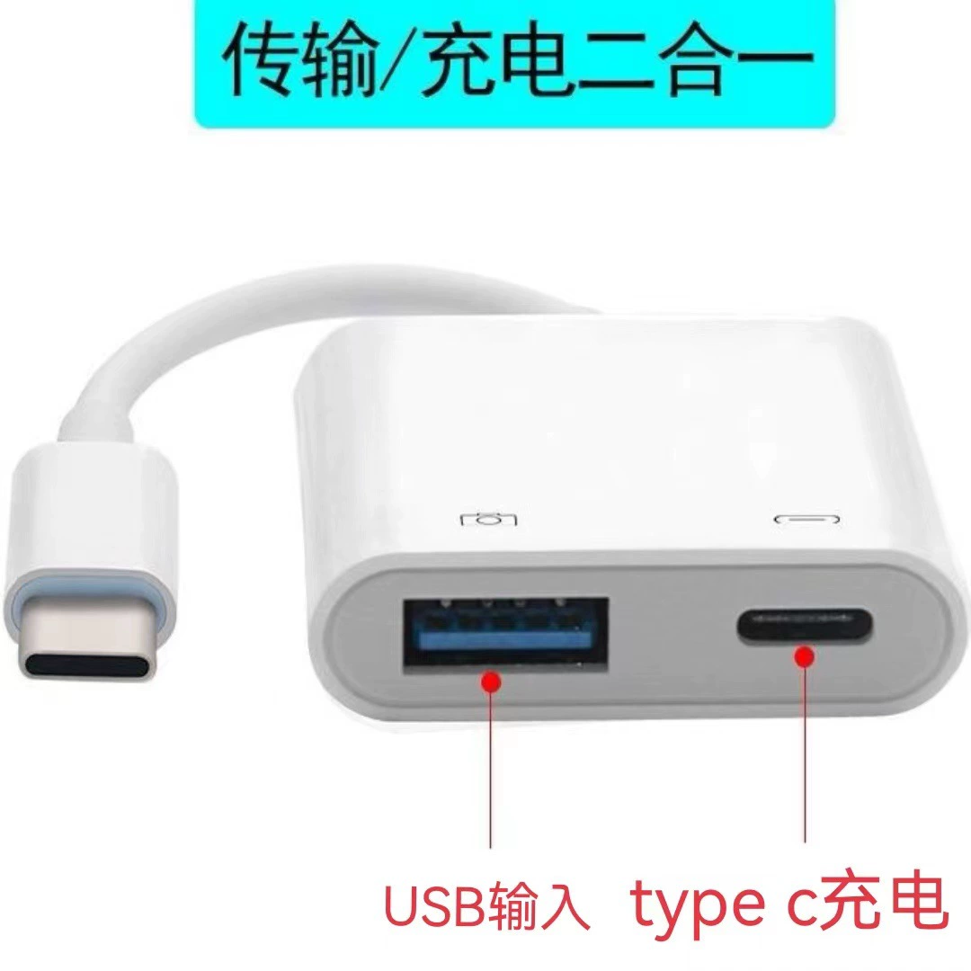 Huawei, Samsung, Xiaomi, совместимая клавиатура, мышь, USB-флешка, зарядка, три в одном