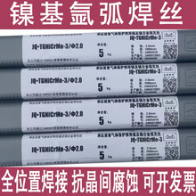 ���懻����zERNiCr-3 ERNiCrMo-3/-4懻��Ͻ�廡���zERNi-1���