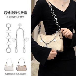 Factory Direct Sales Suitable for Coah Kouchi Laurel 19 Hobo Bag Extension Chain Shoulder Strap Modification Bag Strap
