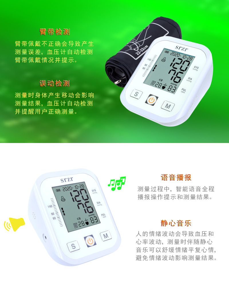 SR801YA英语血压计详情+4.png