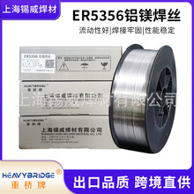 ER5356�X�V���zER4043�X�躸�z ER2319�~�X���zER1100���X���z