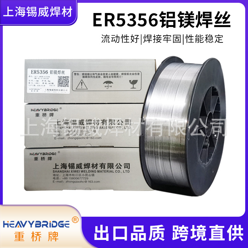 ER5356铝镁焊丝ER4043铝硅 ER2319铜铝ER1100不锈钢焊锡丝